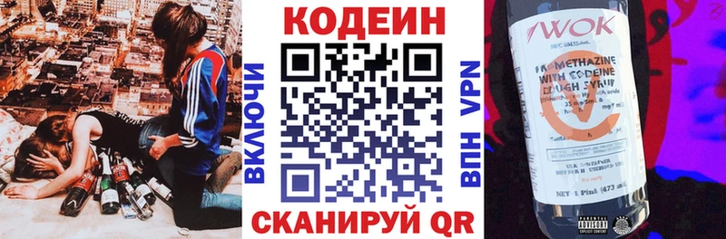 гидра купить Пестово Кодеин напиток Lean (лин)