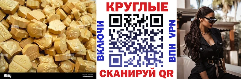 ЭКСТАЗИ 280мг мега рабочий сайт Пестово