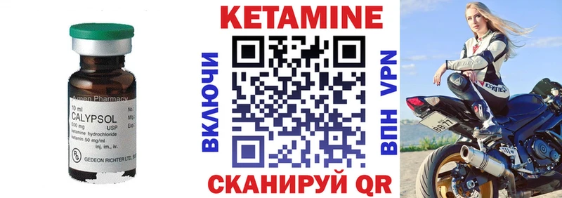 Кетамин VHQ  Пестово 