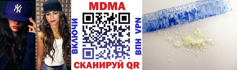 где купить наркотик  Пестово  МДМА VHQ 
