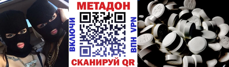 МЕТАДОН methadone  Пестово 